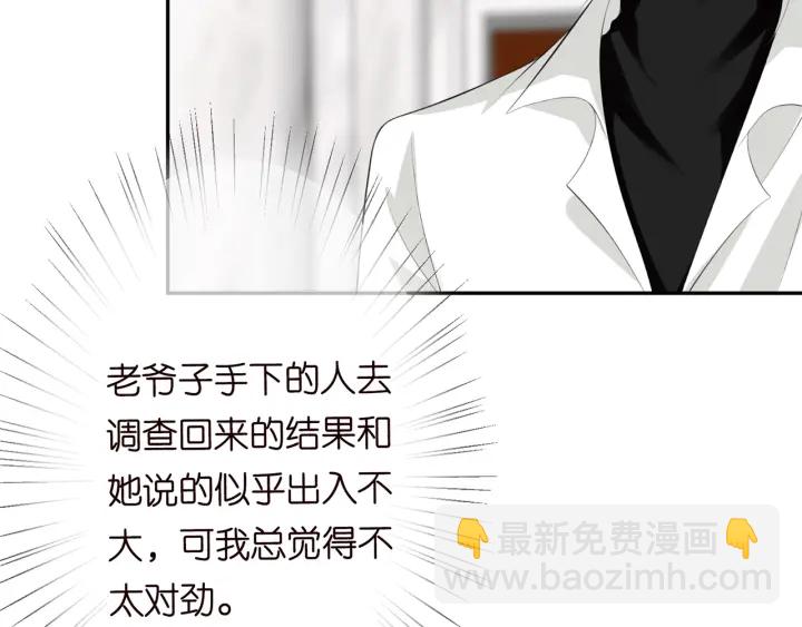 名門摯愛 - 第203話  她竟然是那種人(1/3) - 5