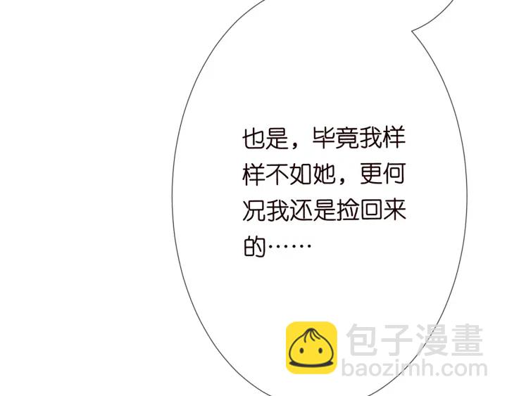 名門摯愛 - 第203話  她竟然是那種人(1/3) - 7