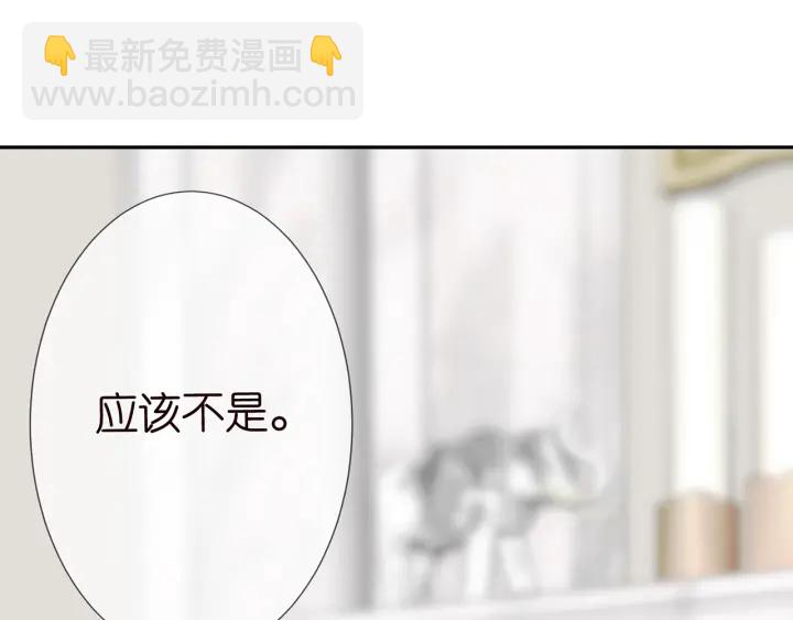 名門摯愛 - 第203話  她竟然是那種人(1/3) - 4