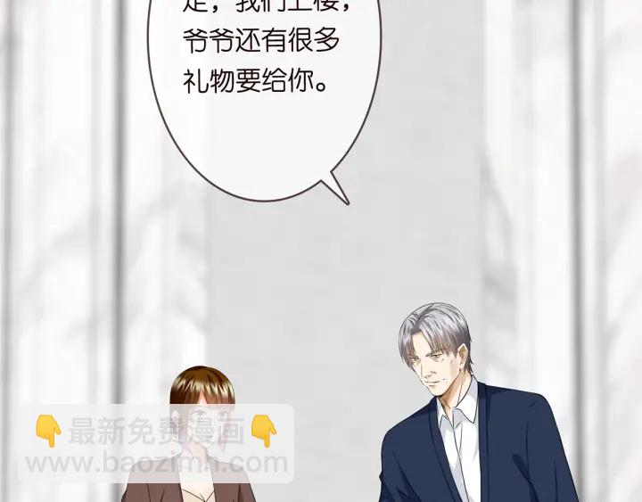 名門摯愛 - 第203話  她竟然是那種人(1/3) - 4