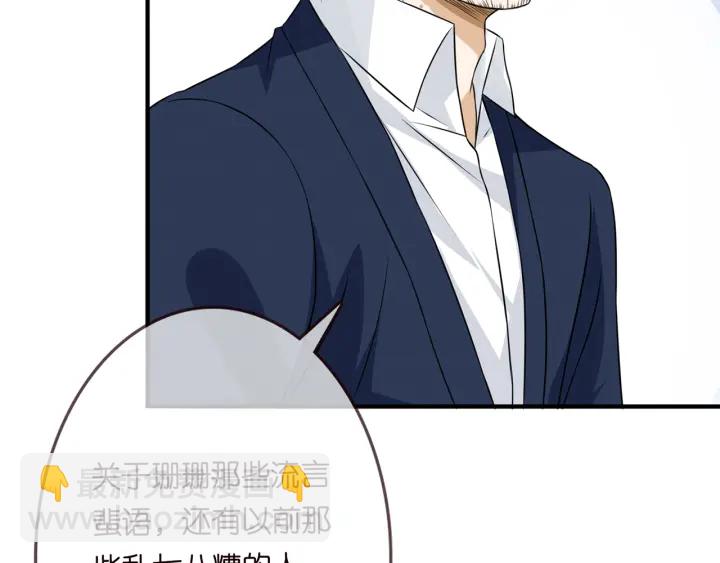 名門摯愛 - 第203話  她竟然是那種人(1/3) - 7