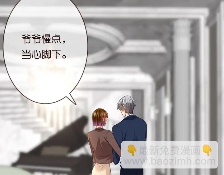 名門摯愛 - 第203話  她竟然是那種人(1/3) - 1