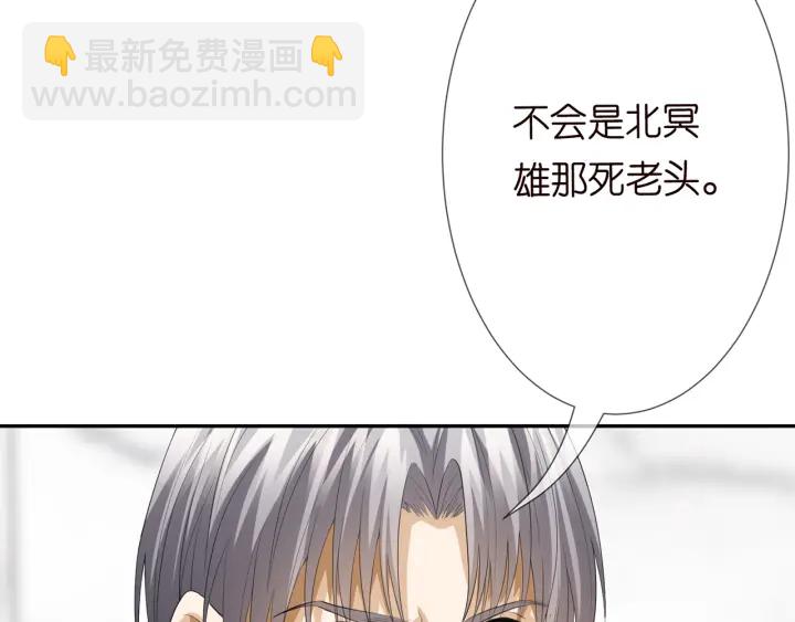 名門摯愛 - 第203話  她竟然是那種人(1/3) - 7