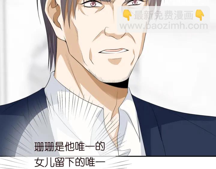 名門摯愛 - 第203話  她竟然是那種人(1/3) - 8