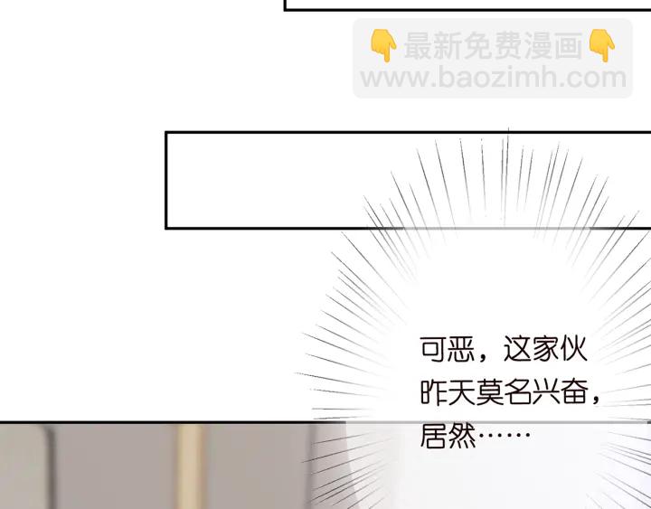 名門摯愛 - 第203話  她竟然是那種人(2/3) - 6