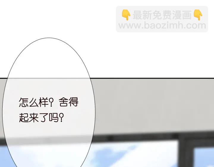 名門摯愛 - 第203話  她竟然是那種人(2/3) - 2