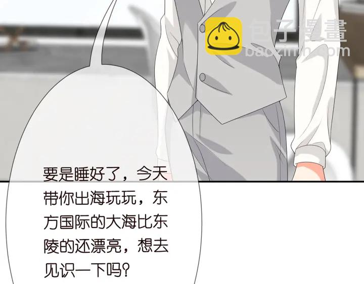 名門摯愛 - 第203話  她竟然是那種人(2/3) - 4