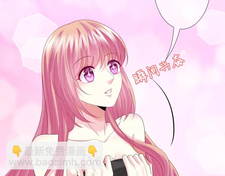 名門摯愛 - 第203話  她竟然是那種人(2/3) - 6