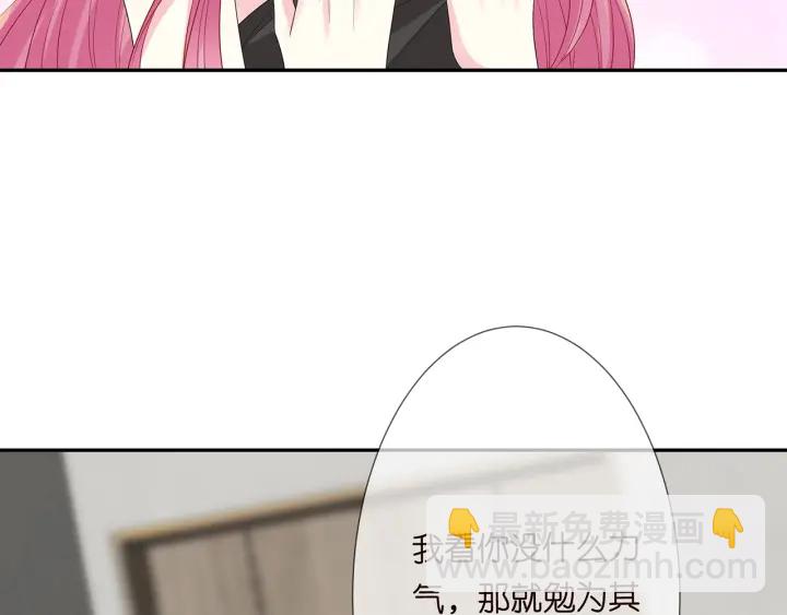 名門摯愛 - 第203話  她竟然是那種人(2/3) - 7