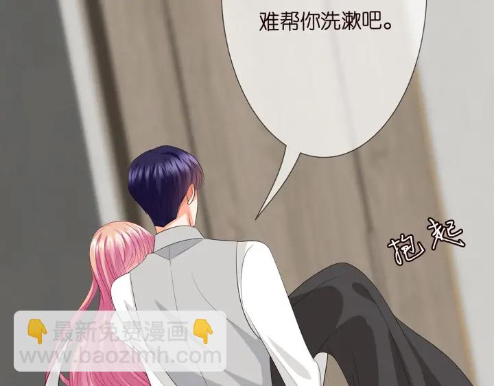 名門摯愛 - 第203話  她竟然是那種人(2/3) - 8