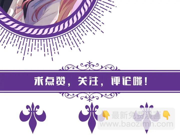 名門摯愛 - 第205話 小樹林中的失控(3/3) - 1