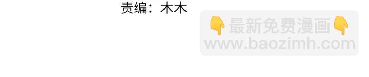 名門摯愛 - 第205話 小樹林中的失控(1/3) - 3