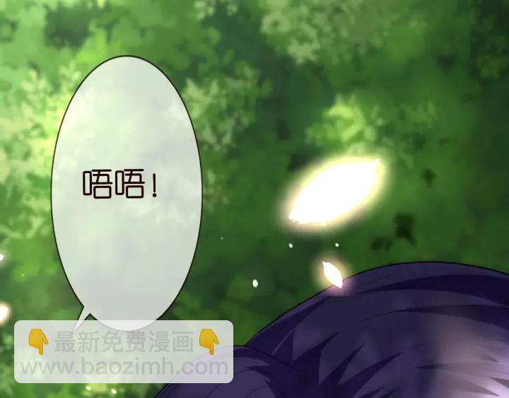 名門摯愛 - 第205話 小樹林中的失控(1/3) - 3