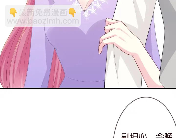 名門摯愛 - 第205話 小樹林中的失控(2/3) - 5