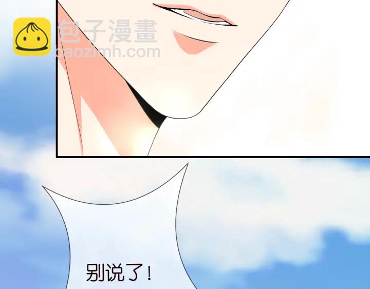 名門摯愛 - 第205話 小樹林中的失控(2/3) - 7