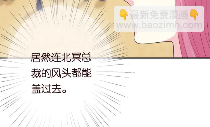 名門摯愛 - 第205話 小樹林中的失控(2/3) - 2