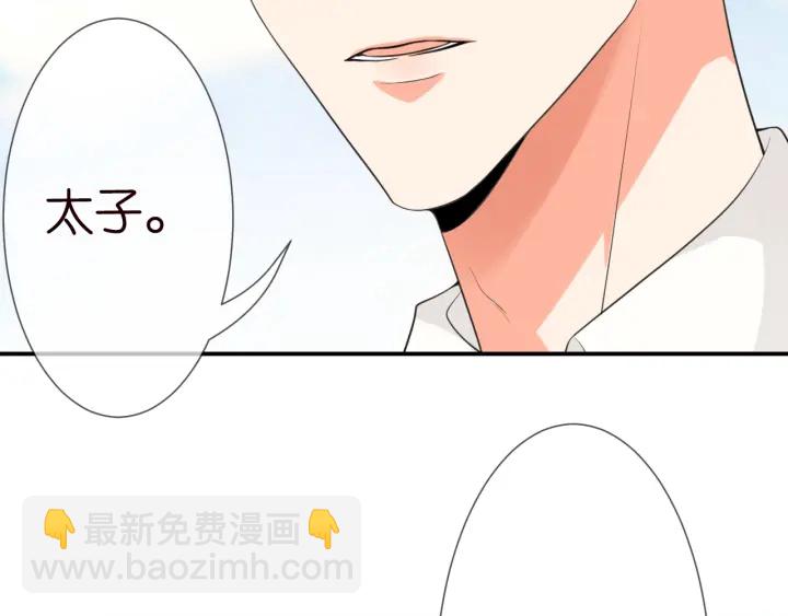 名門摯愛 - 第205話 小樹林中的失控(2/3) - 4