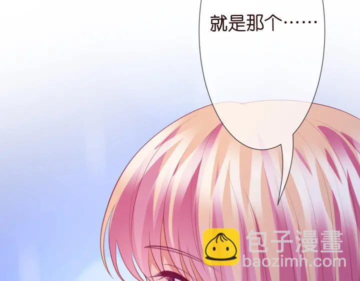 名門摯愛 - 第205話 小樹林中的失控(2/3) - 5