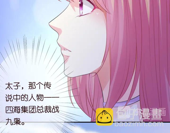 名門摯愛 - 第205話 小樹林中的失控(2/3) - 6