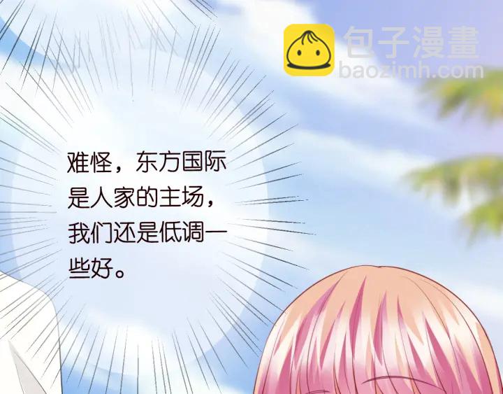 名門摯愛 - 第205話 小樹林中的失控(2/3) - 7