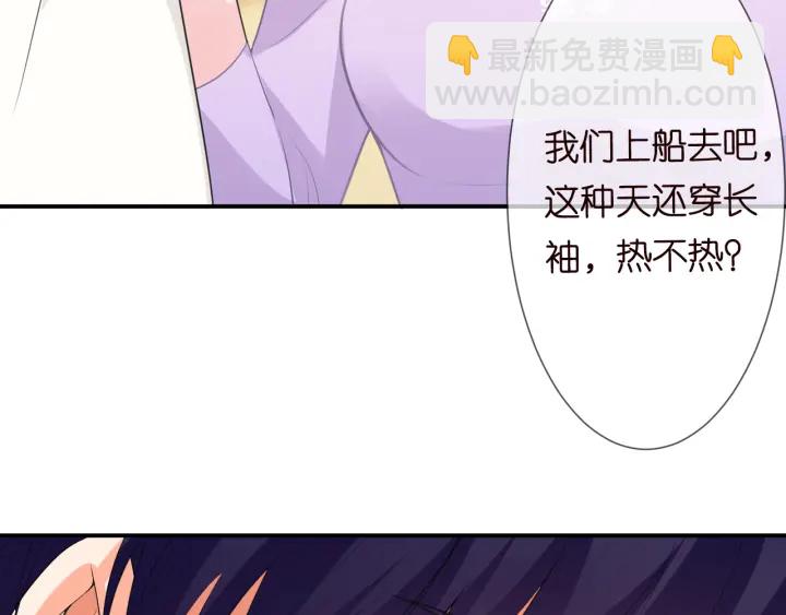 名門摯愛 - 第205話 小樹林中的失控(2/3) - 1