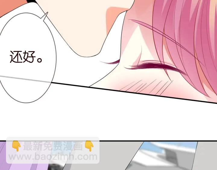 名門摯愛 - 第205話 小樹林中的失控(2/3) - 3