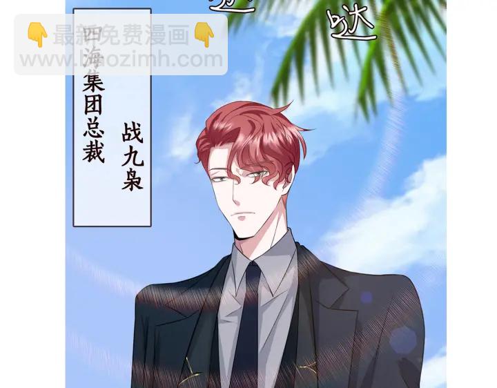 名門摯愛 - 第205話 小樹林中的失控(2/3) - 3