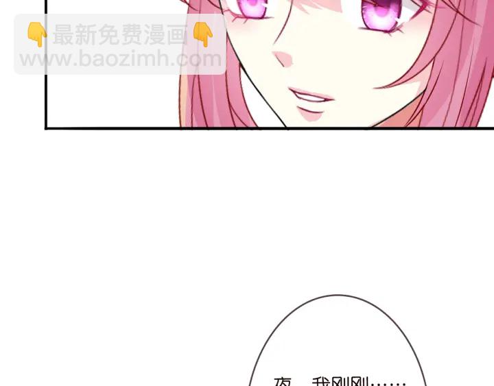 名門摯愛 - 第207話 刺激的遊戲(1/3) - 2