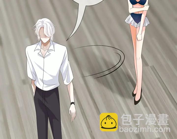 名門摯愛 - 第207話 刺激的遊戲(3/3) - 3