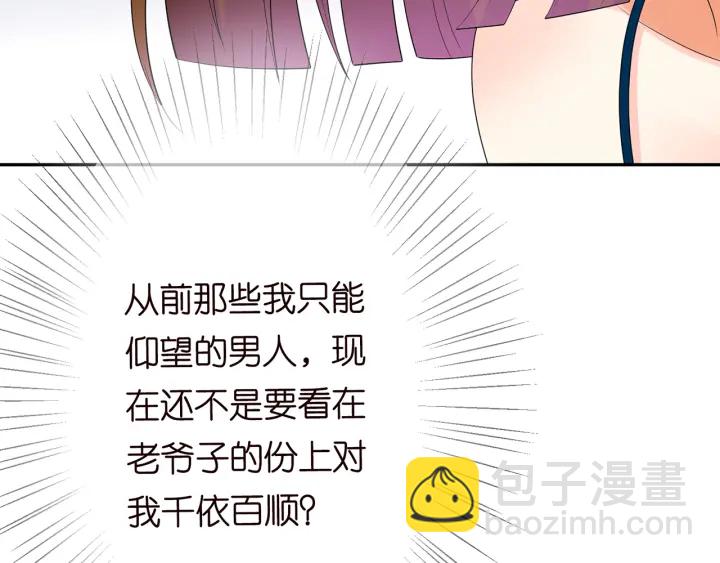 名門摯愛 - 第207話 刺激的遊戲(3/3) - 6