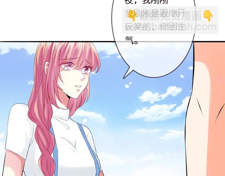 名門摯愛 - 第207話 刺激的遊戲(1/3) - 3