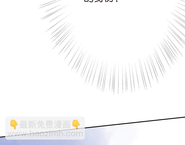 名門摯愛 - 第207話 刺激的遊戲(3/3) - 2