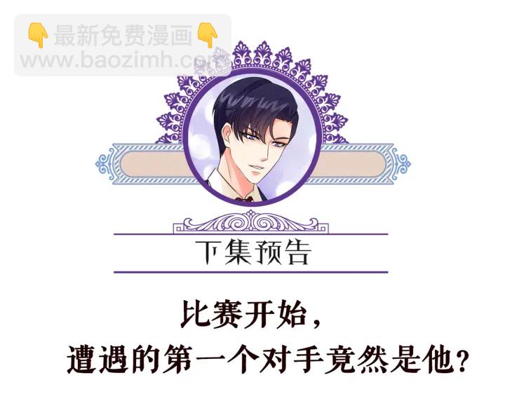 名門摯愛 - 第207話 刺激的遊戲(3/3) - 1