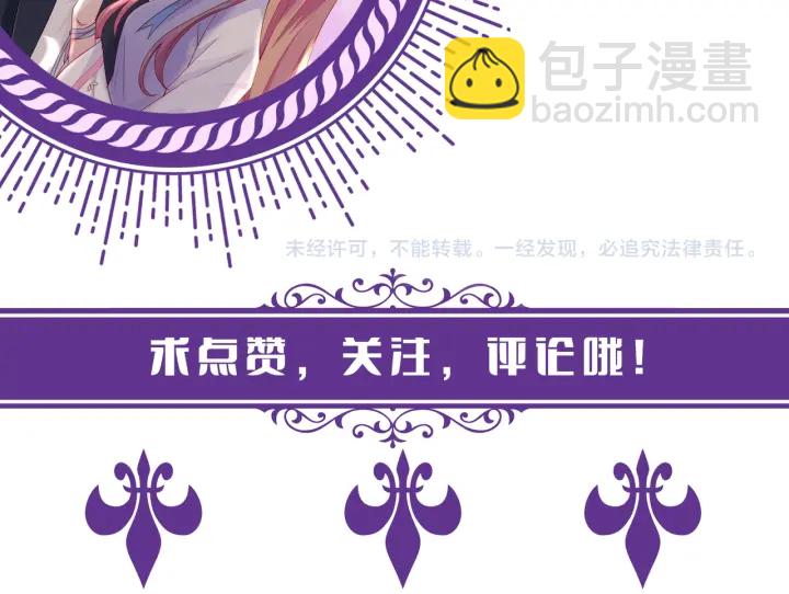 名門摯愛 - 第207話 刺激的遊戲(3/3) - 3