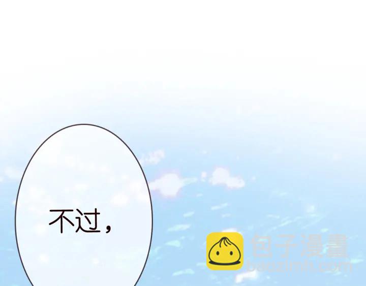 名門摯愛 - 第207話 刺激的遊戲(1/3) - 2