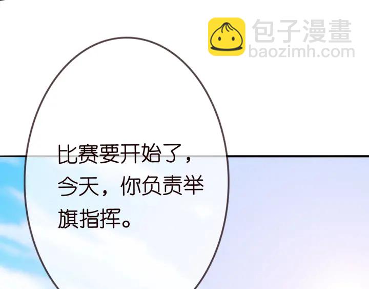 名門摯愛 - 第207話 刺激的遊戲(1/3) - 1