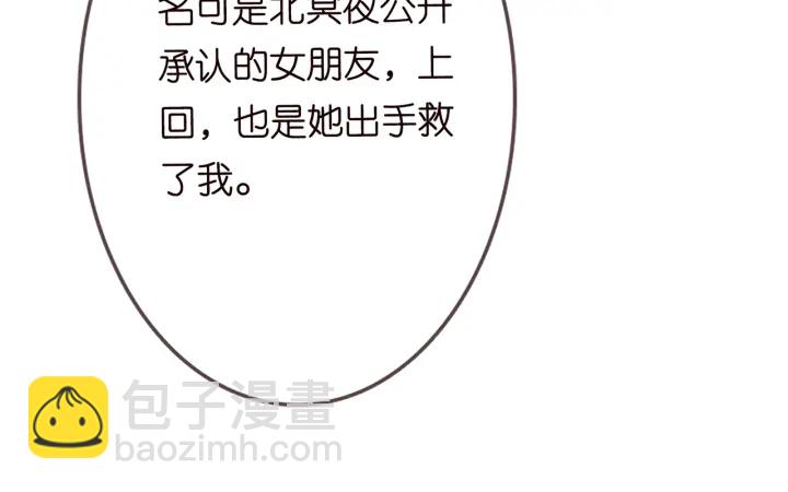 名門摯愛 - 第207話 刺激的遊戲(1/3) - 1