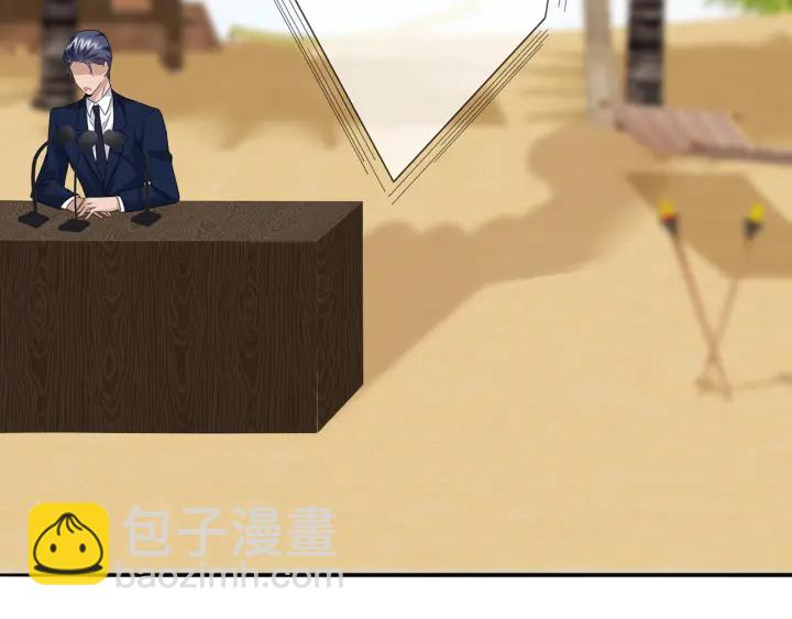 名門摯愛 - 第207話 刺激的遊戲(1/3) - 5