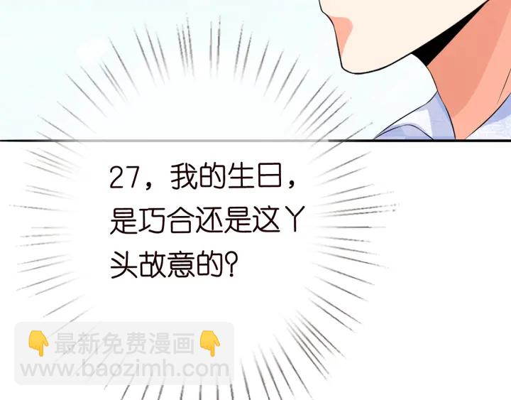 名門摯愛 - 第207話 刺激的遊戲(2/3) - 7