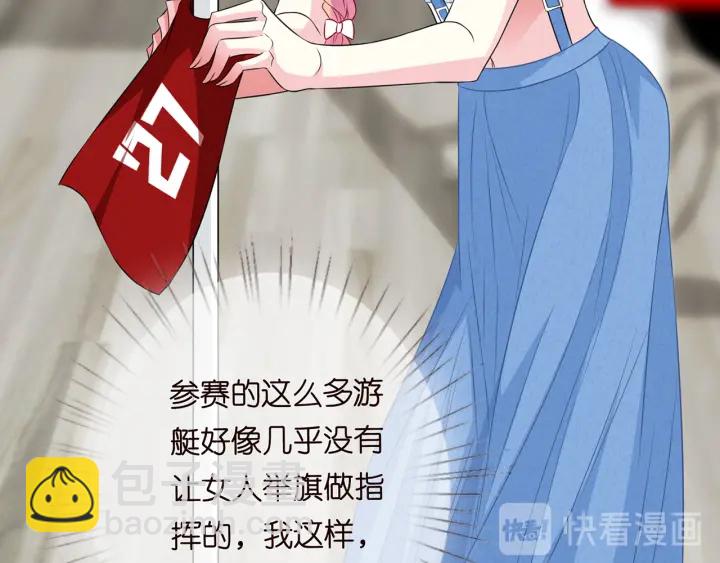 名門摯愛 - 第207話 刺激的遊戲(2/3) - 2