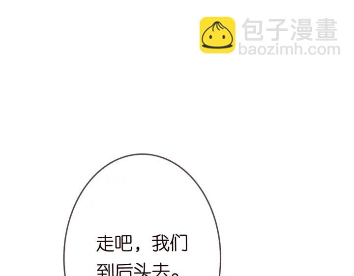 名門摯愛 - 第207話 刺激的遊戲(2/3) - 4