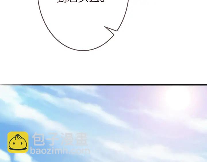 名門摯愛 - 第207話 刺激的遊戲(2/3) - 5