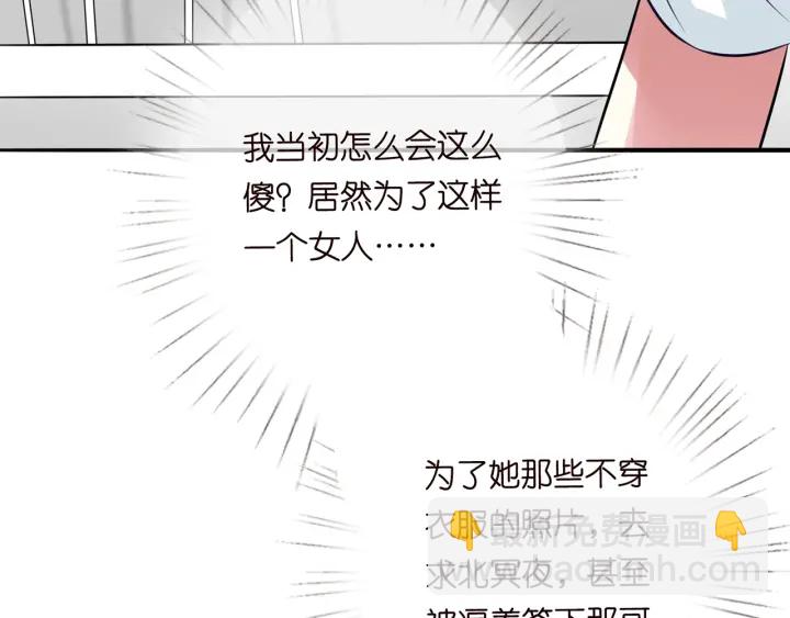 名門摯愛 - 第207話 刺激的遊戲(2/3) - 3