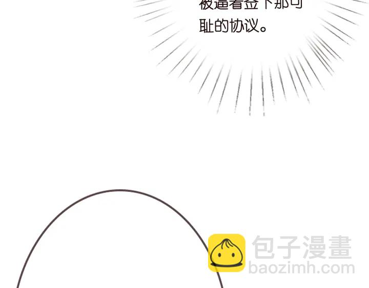 名門摯愛 - 第207話 刺激的遊戲(2/3) - 4