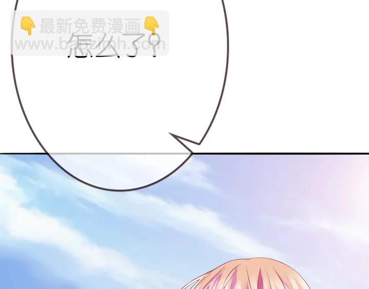 名門摯愛 - 第207話 刺激的遊戲(2/3) - 5