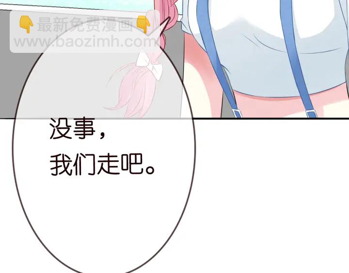 名門摯愛 - 第207話 刺激的遊戲(2/3) - 7