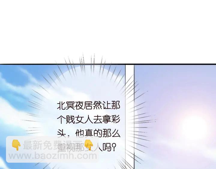 名門摯愛 - 第207話 刺激的遊戲(2/3) - 3