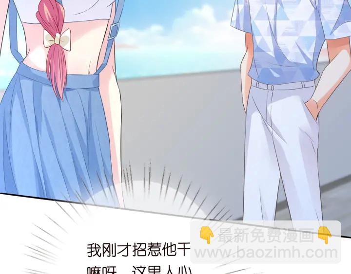 名門摯愛 - 第207話 刺激的遊戲(1/3) - 8