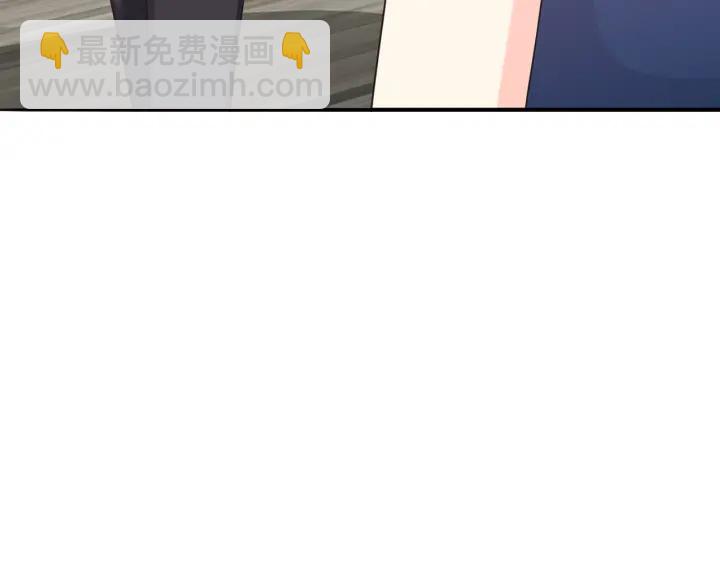 名門摯愛 - 第207話 刺激的遊戲(2/3) - 3