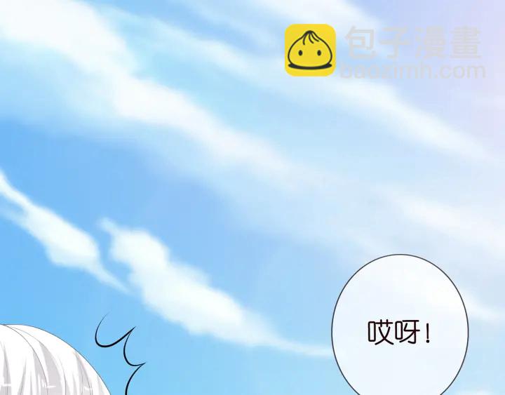 名門摯愛 - 第207話 刺激的遊戲(2/3) - 1